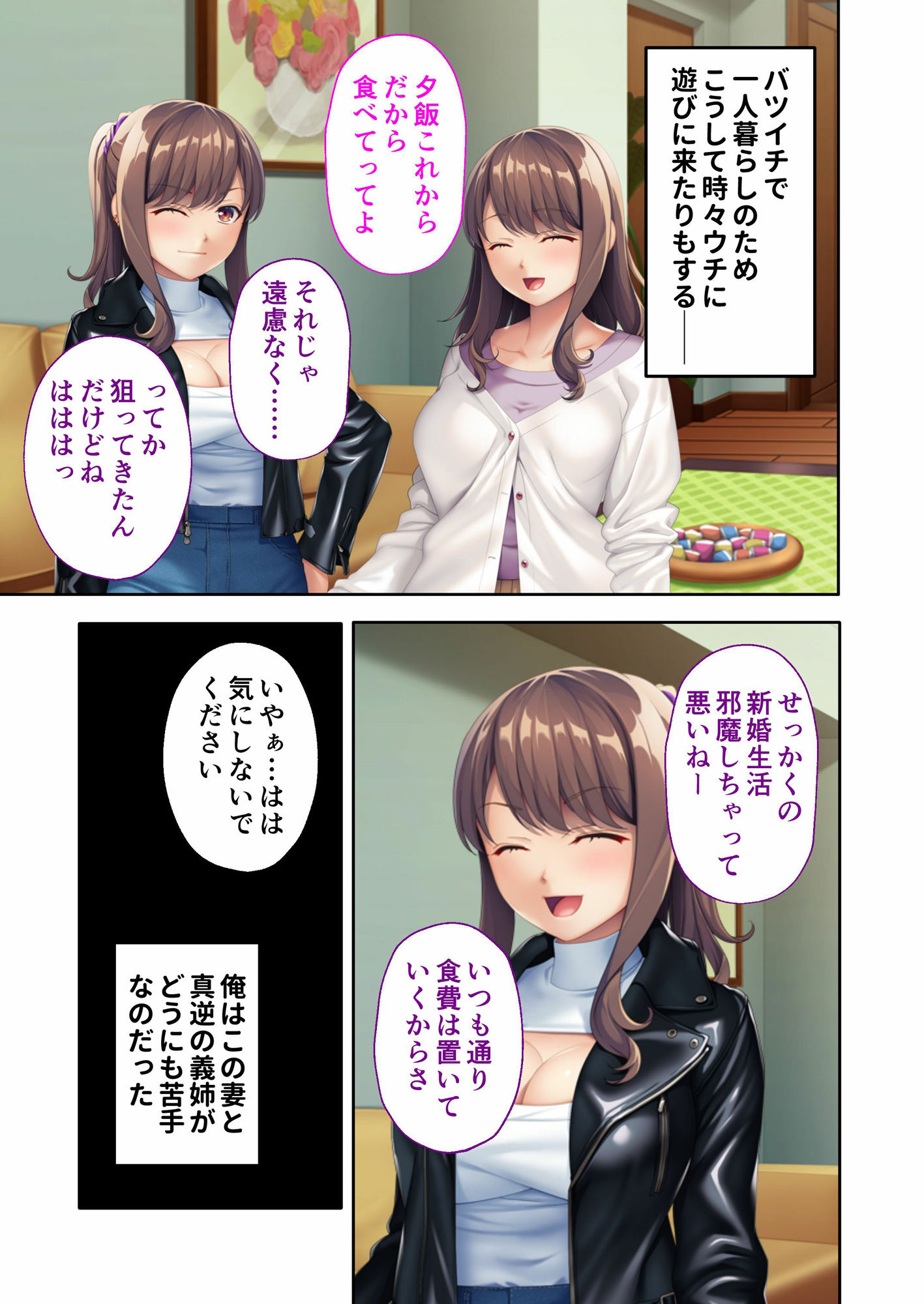 サンプル画像1:義姉は今日も俺の上で腰を振る 〜双子姉妹と子作り性活〜 モザイクコミック総集編(どろっぷす！) [d_284081]