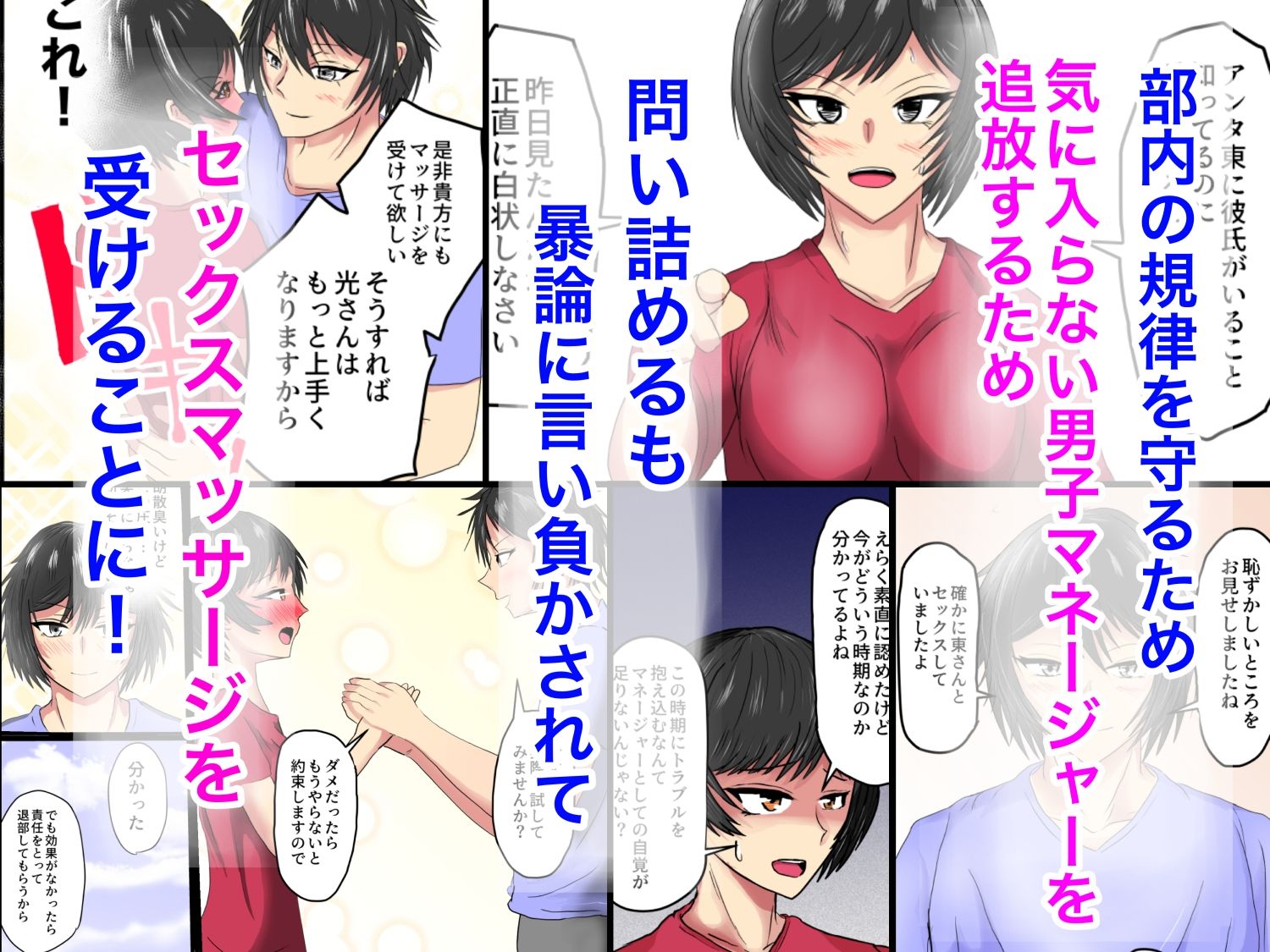 サンプル画像3:フルカラー版女子サッカー部は部長以外抱かれていた(不倶戴天) [d_284094]