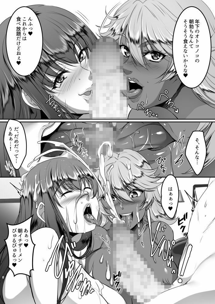 サンプル画像2:聖ヤリマンシスターズパコパコ日記 第2R話(シュプレヒコール) [d_284098]