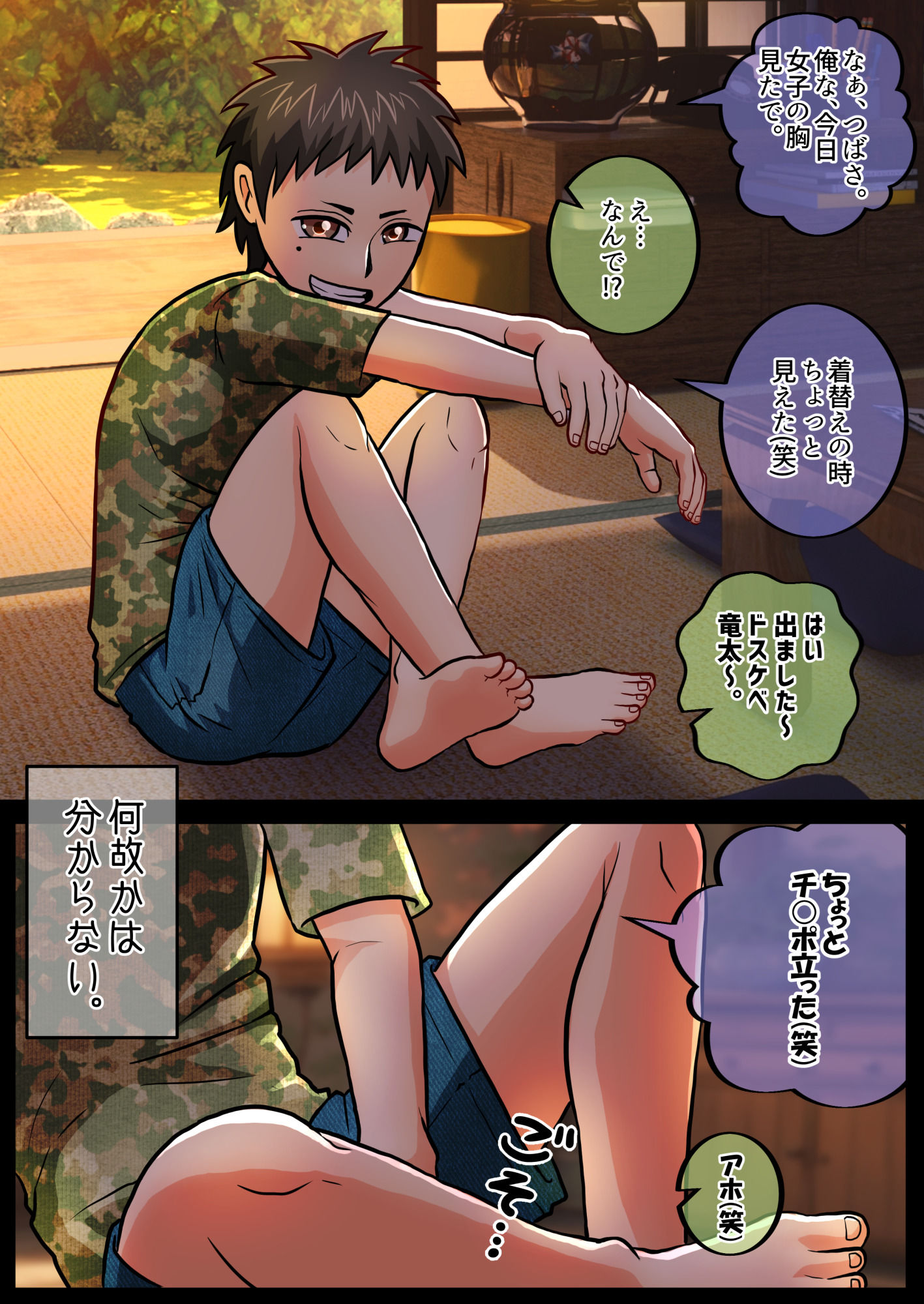 サンプル画像3:TS10年後合同(いるこの部屋) [d_284113]