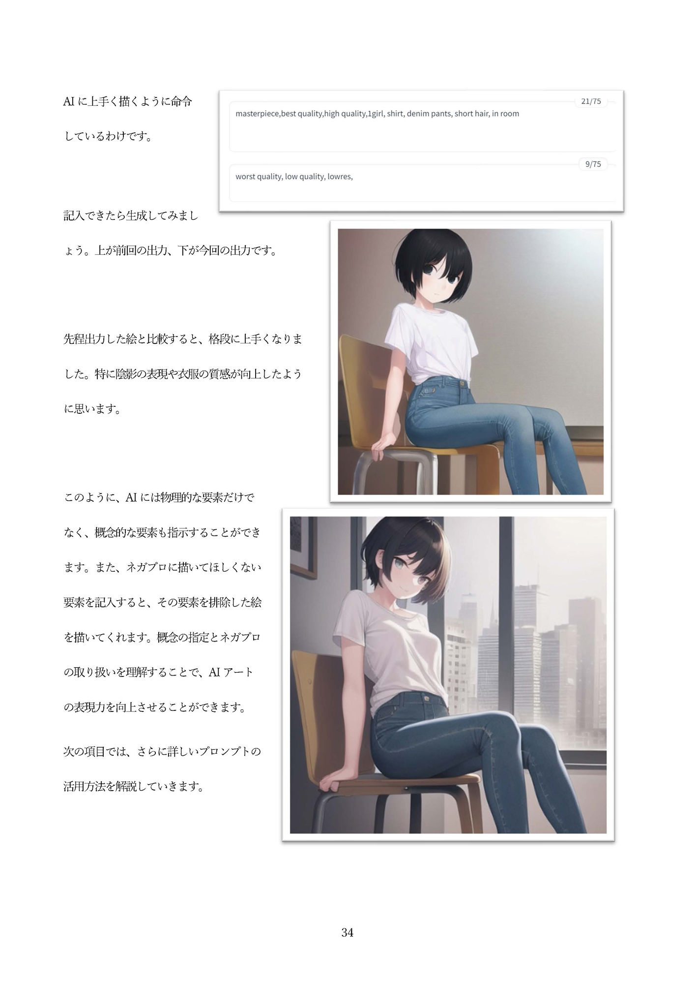 サンプル画像3:AIアートを楽しもう！(Hushi-Mero) [d_284142]