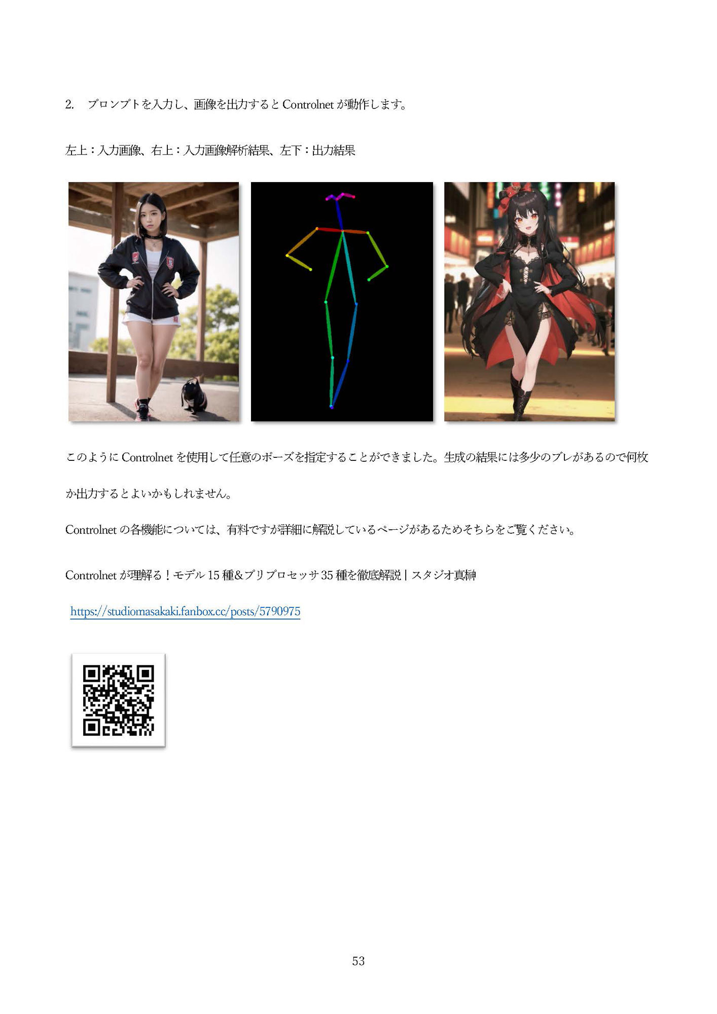 サンプル画像5:AIアートを楽しもう！(Hushi-Mero) [d_284142]