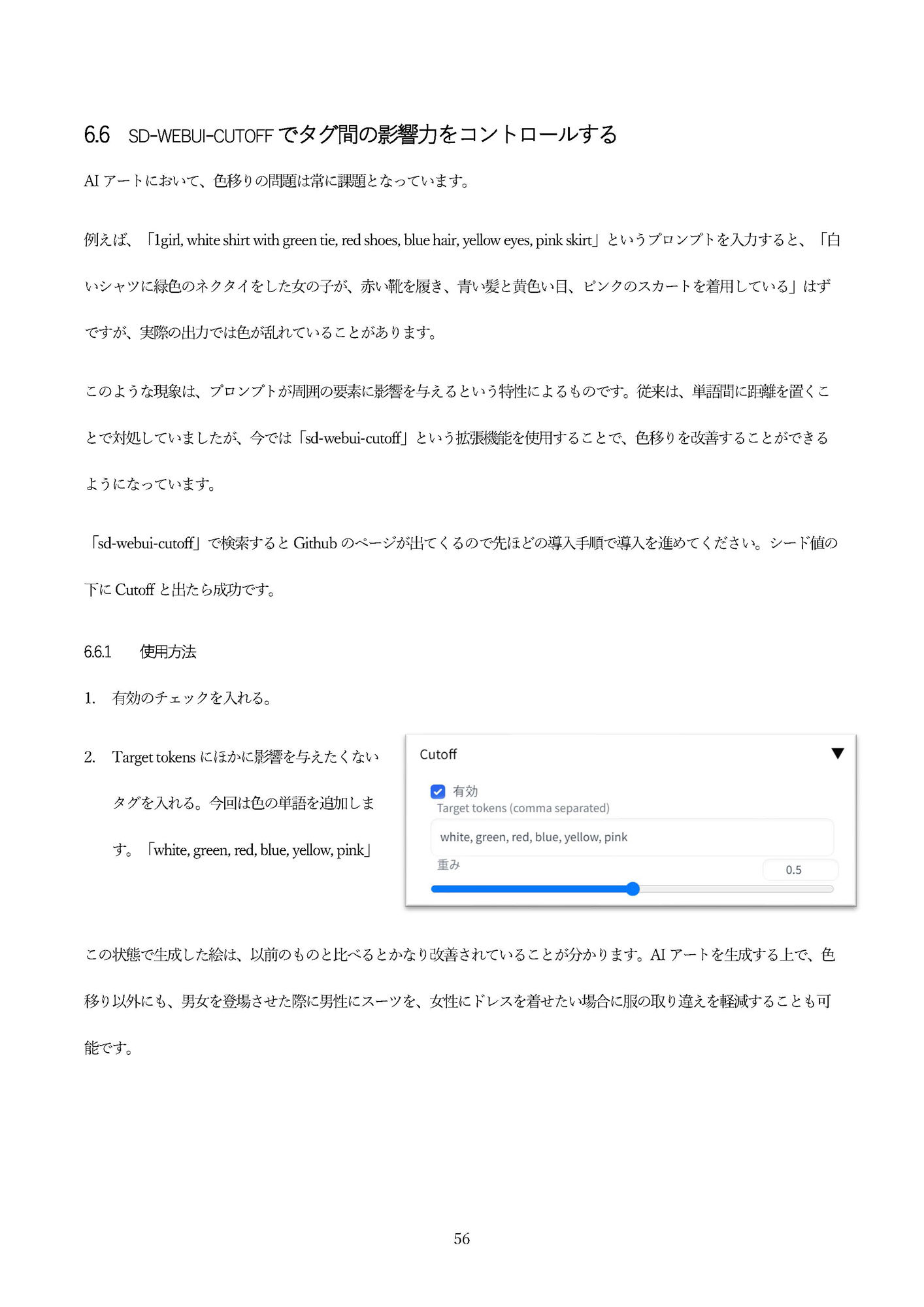 サンプル画像6:AIアートを楽しもう！(Hushi-Mero) [d_284142]