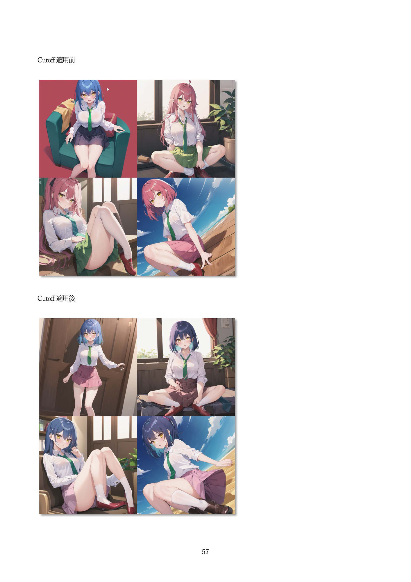 AIアートを楽しもう！の画像7