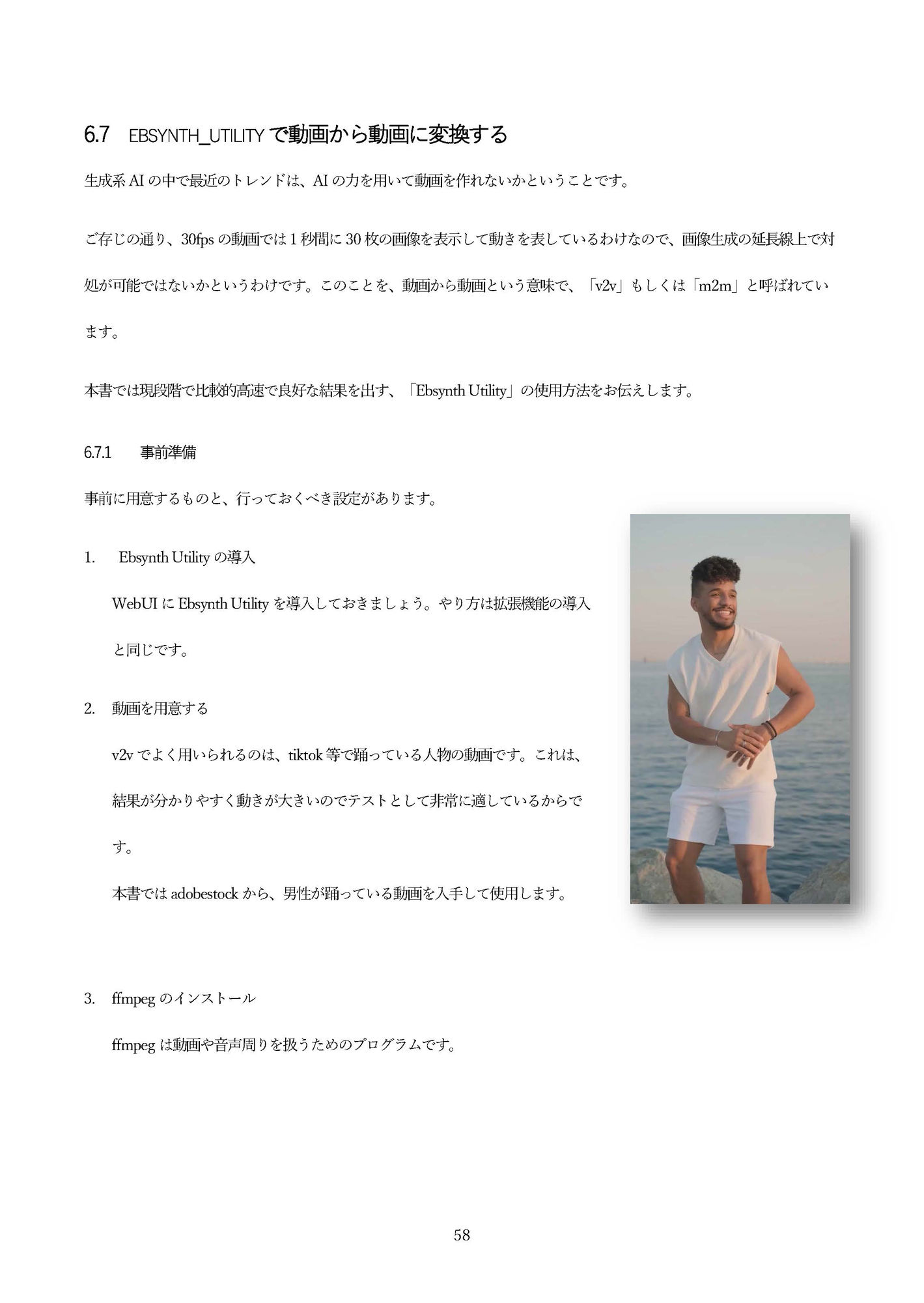 AIアートを楽しもう！の画像8