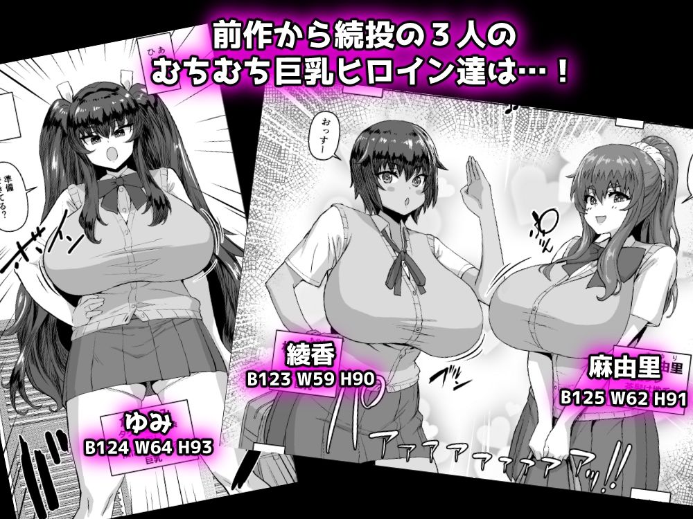 サンプル画像2:デカチンになったら巨乳幼馴染とその巨乳友達たちが発情してハーレムになった！！2＋母(さいくら・のうしゅ) [d_284144]