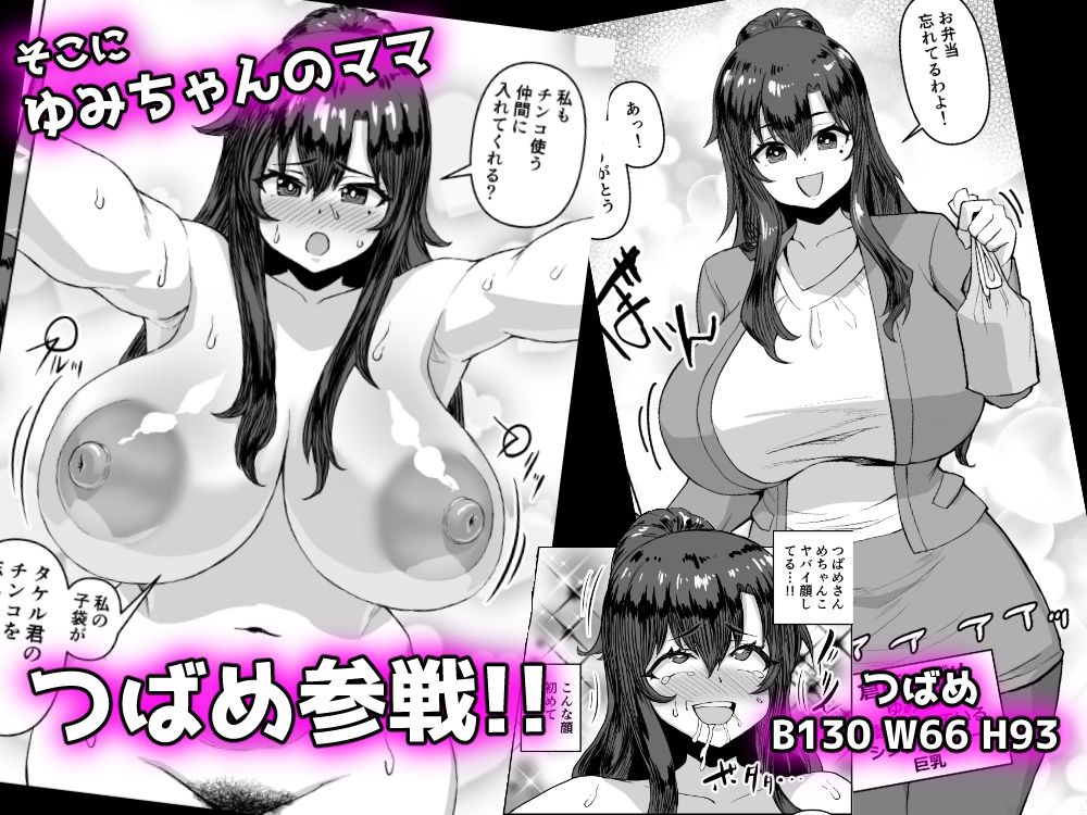 サンプル画像4:デカチンになったら巨乳幼馴染とその巨乳友達たちが発情してハーレムになった！！2＋母(さいくら・のうしゅ) [d_284144]