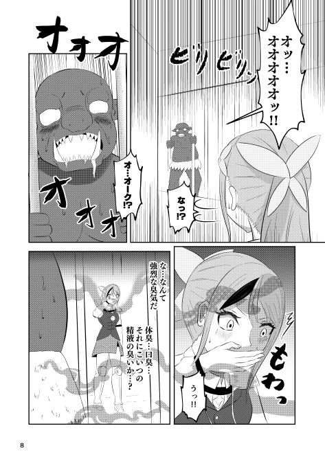 サンプル画像6:姫と騎士は泥濘に替わる(戯言羊) [d_284160]