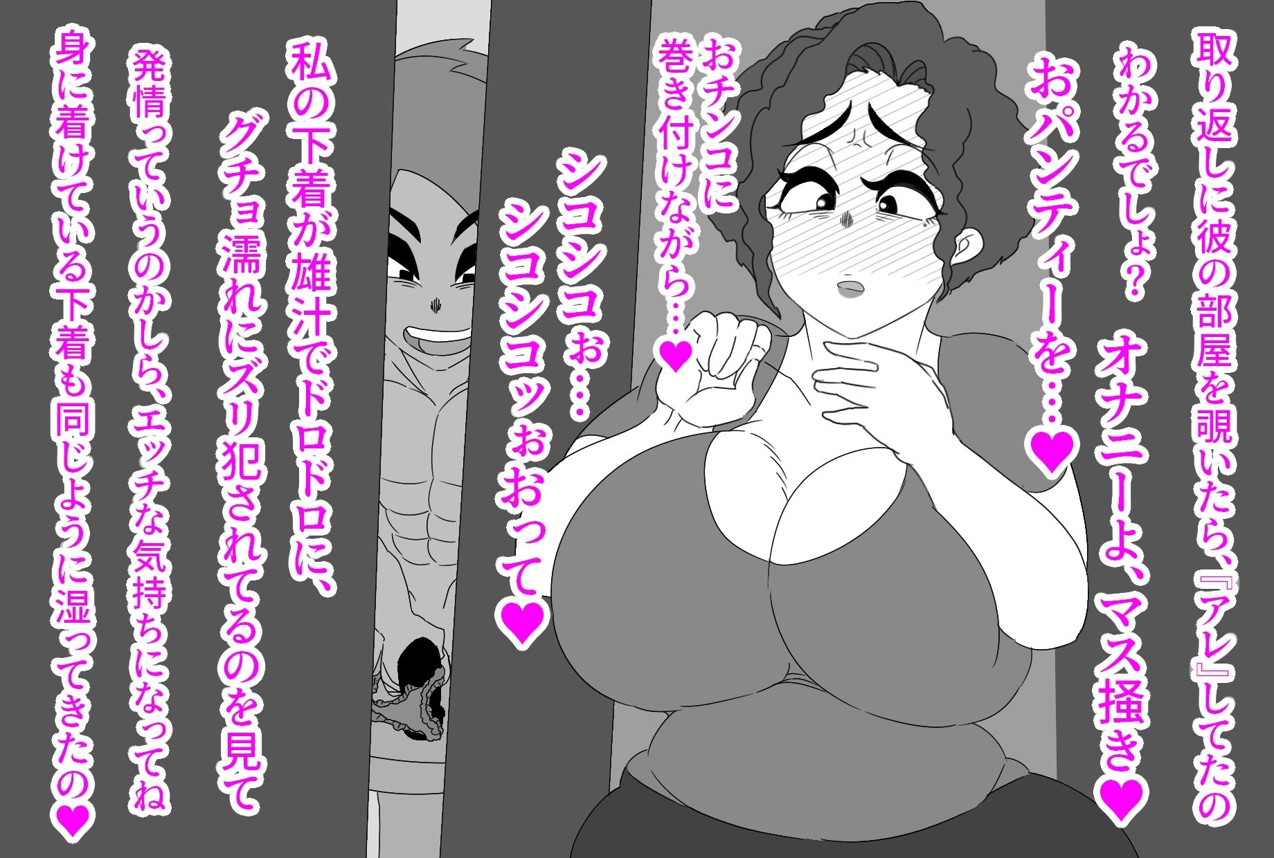 サンプル画像2:（音声付き）母さんもね、あの子と交尾したいの(アクメハゲ) [d_284169]