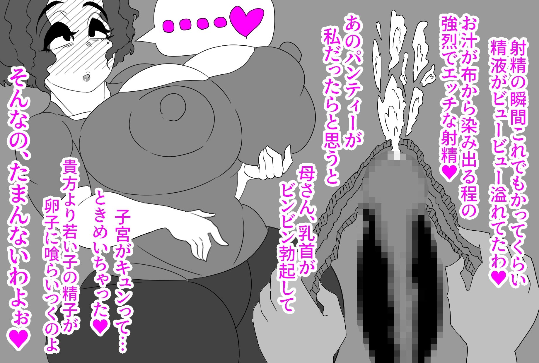 サンプル画像3:（音声付き）母さんもね、あの子と交尾したいの(アクメハゲ) [d_284169]