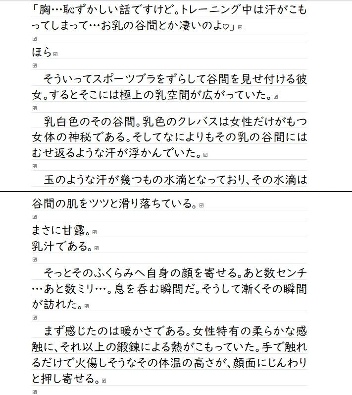 サンプル画像3:【身長188cm・Hカップ】長身金髪トレーニング爆乳美女と汗だく濃厚抱きしめ対面座位セックス【M格闘・首絞め】(輝星の桜花) [d_284173]