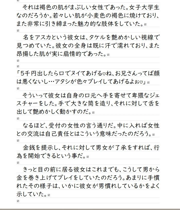 サンプル画像5:【身長188cm・Hカップ】長身金髪トレーニング爆乳美女と汗だく濃厚抱きしめ対面座位セックス【M格闘・首絞め】(輝星の桜花) [d_284173]