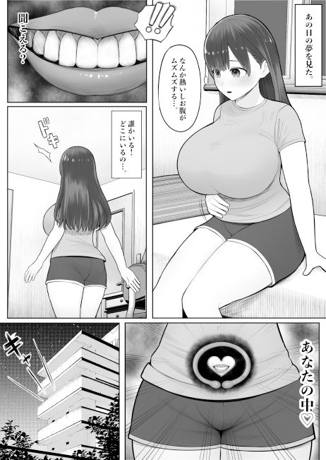 サンプル画像1:子宮の悪魔(くるくる) [d_284177]