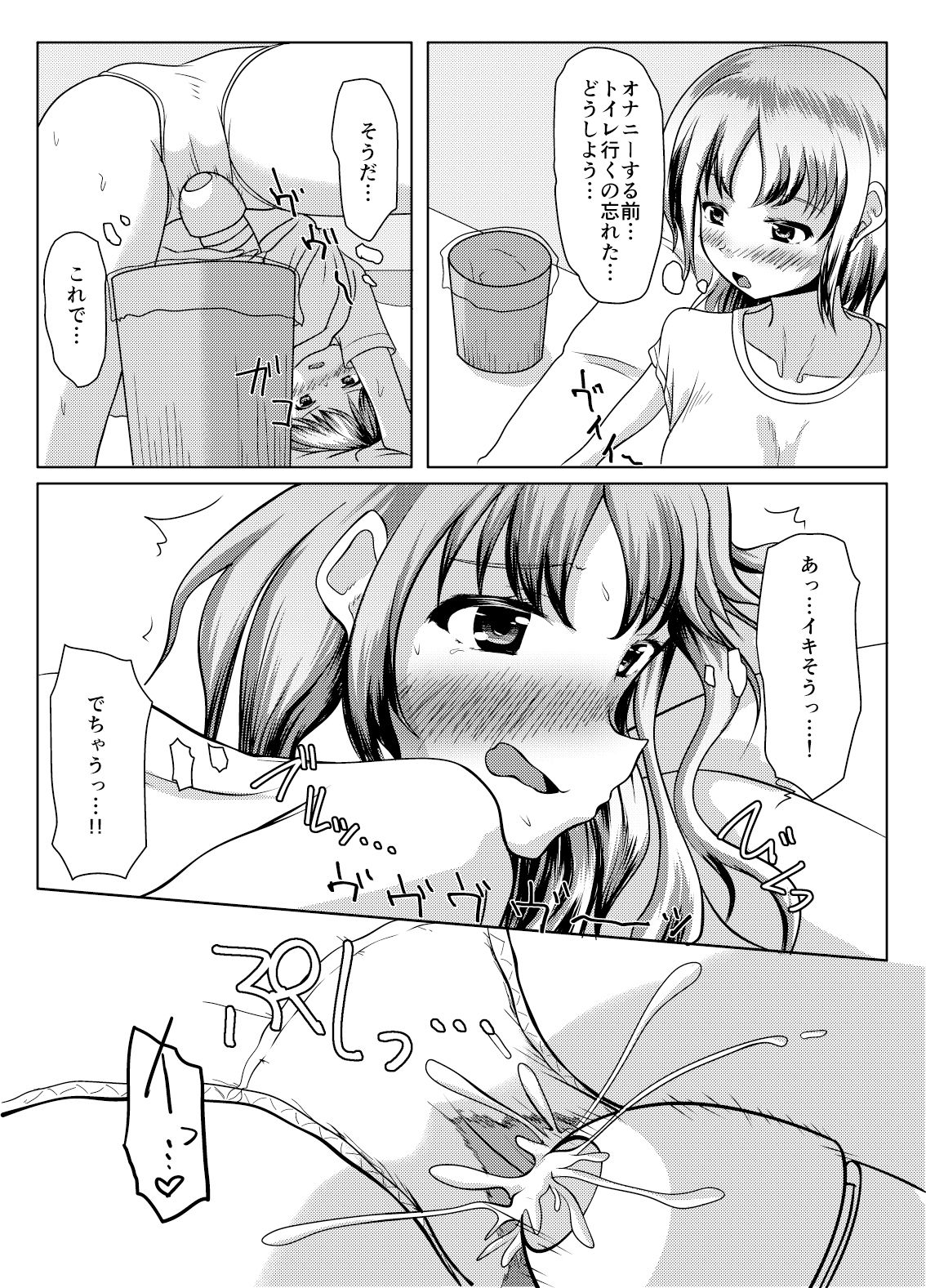 サンプル画像6:だって面倒だったんだもの(マーガリンロール) [d_284184]