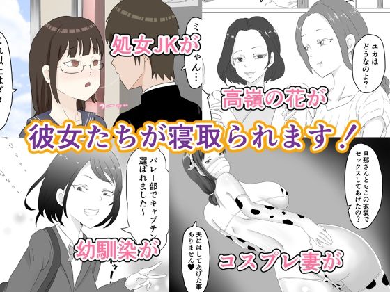 サンプル画像1:にのまえのNTR大全集(にのまえ) [d_284187]