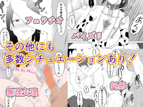 サンプル画像4:にのまえのNTR大全集(にのまえ) [d_284187]