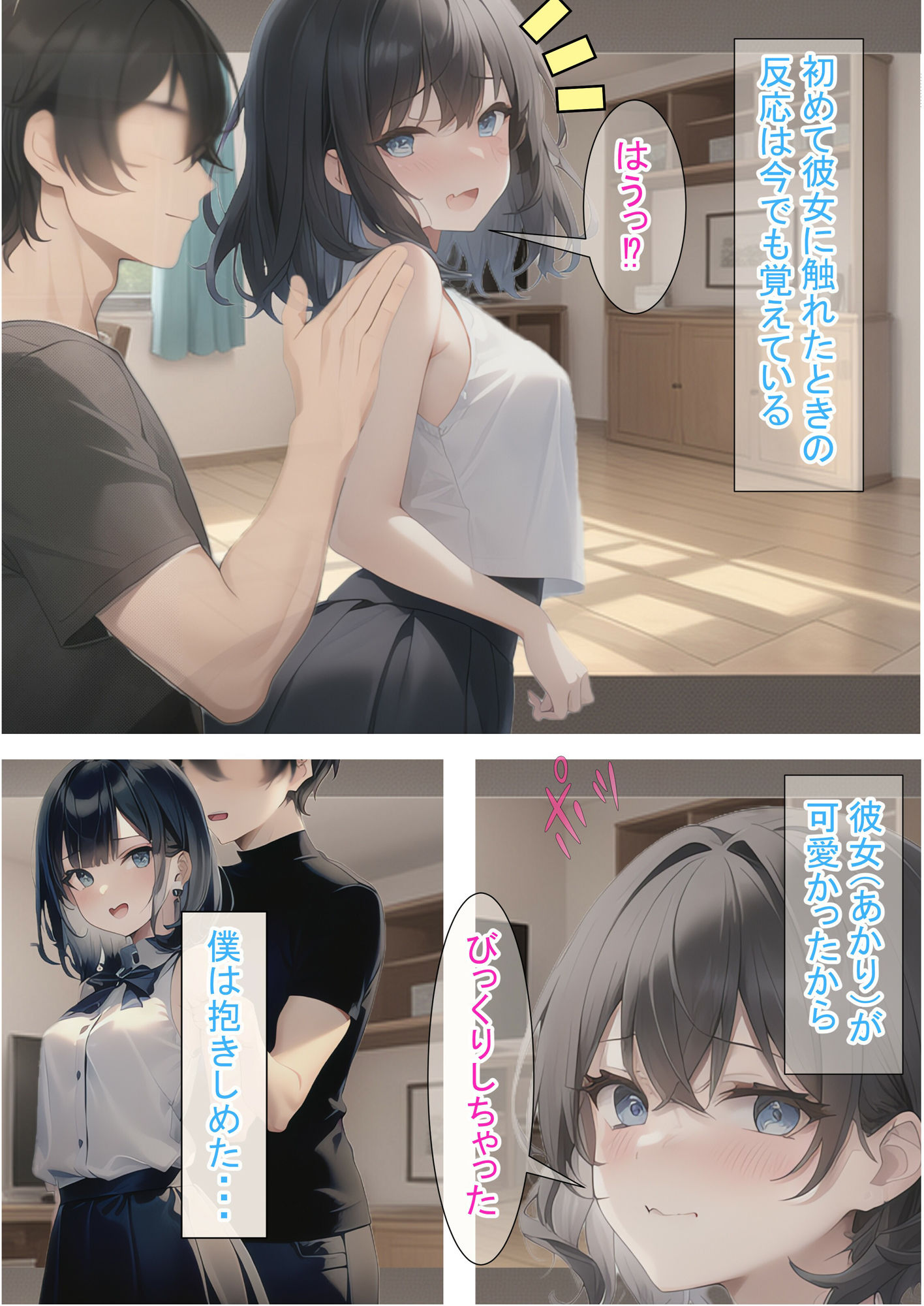 サンプル画像1:進撃のあかりちゃん（黒）(つくねちゃん) [d_284202]