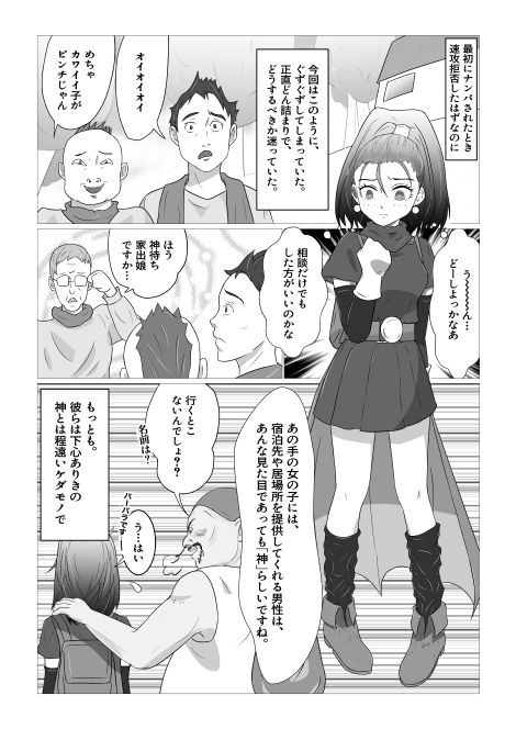 サンプル画像2:赤髪家出娘の戯れVol.1(D：シャドー∞) [d_284221]