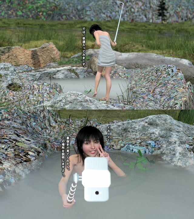 サンプル画像2:子宮内産卵〜温泉女子Vlog終了〜(ChapterX) [d_284226]