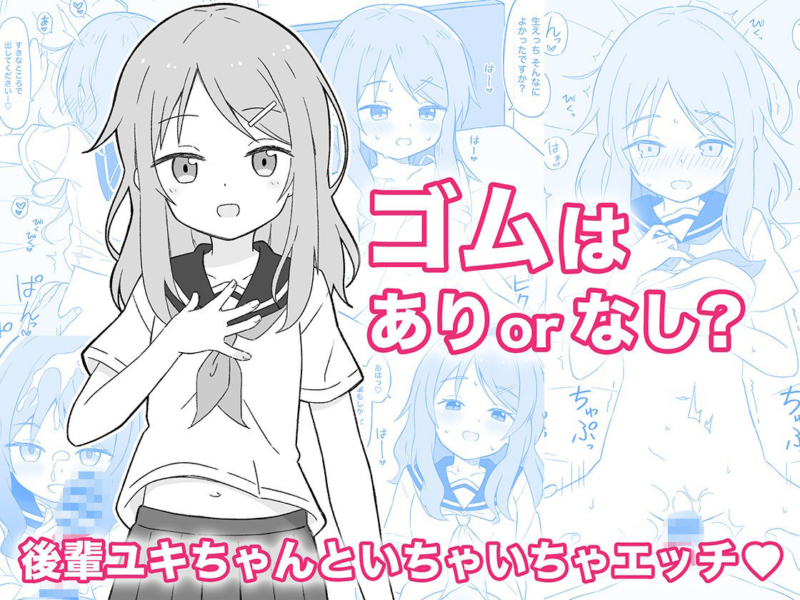 サンプル画像2:美少女な後輩彼女と好きなだけセッ○スする話(こよこよパレット) [d_284256]