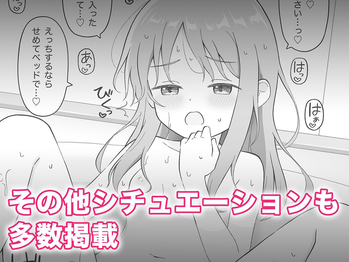 サンプル画像5:美少女な後輩彼女と好きなだけセッ○スする話(こよこよパレット) [d_284256]