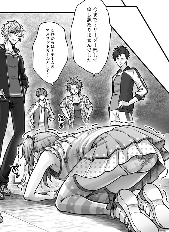 サンプル画像3:成人男性失格なので女の子として再教育を受けて下さい(恥辱庵) [d_284274]