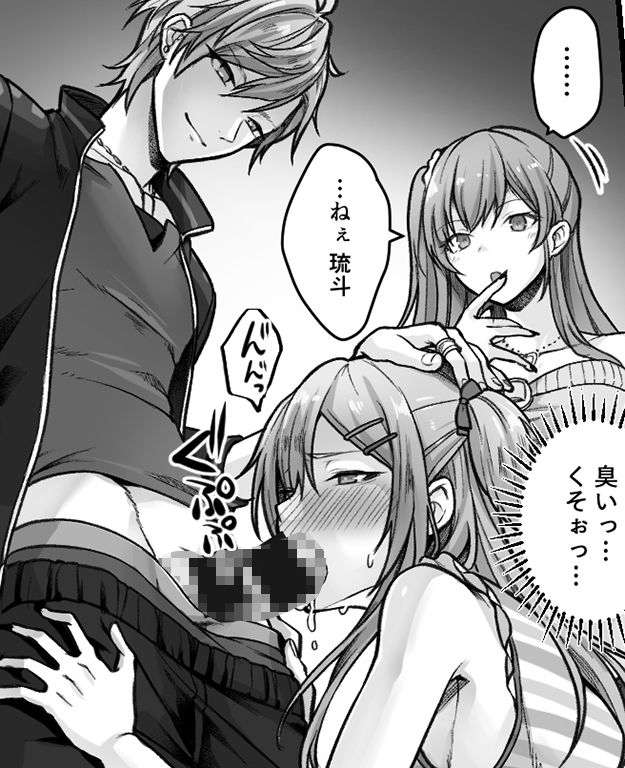 サンプル画像4:成人男性失格なので女の子として再教育を受けて下さい(恥辱庵) [d_284274]