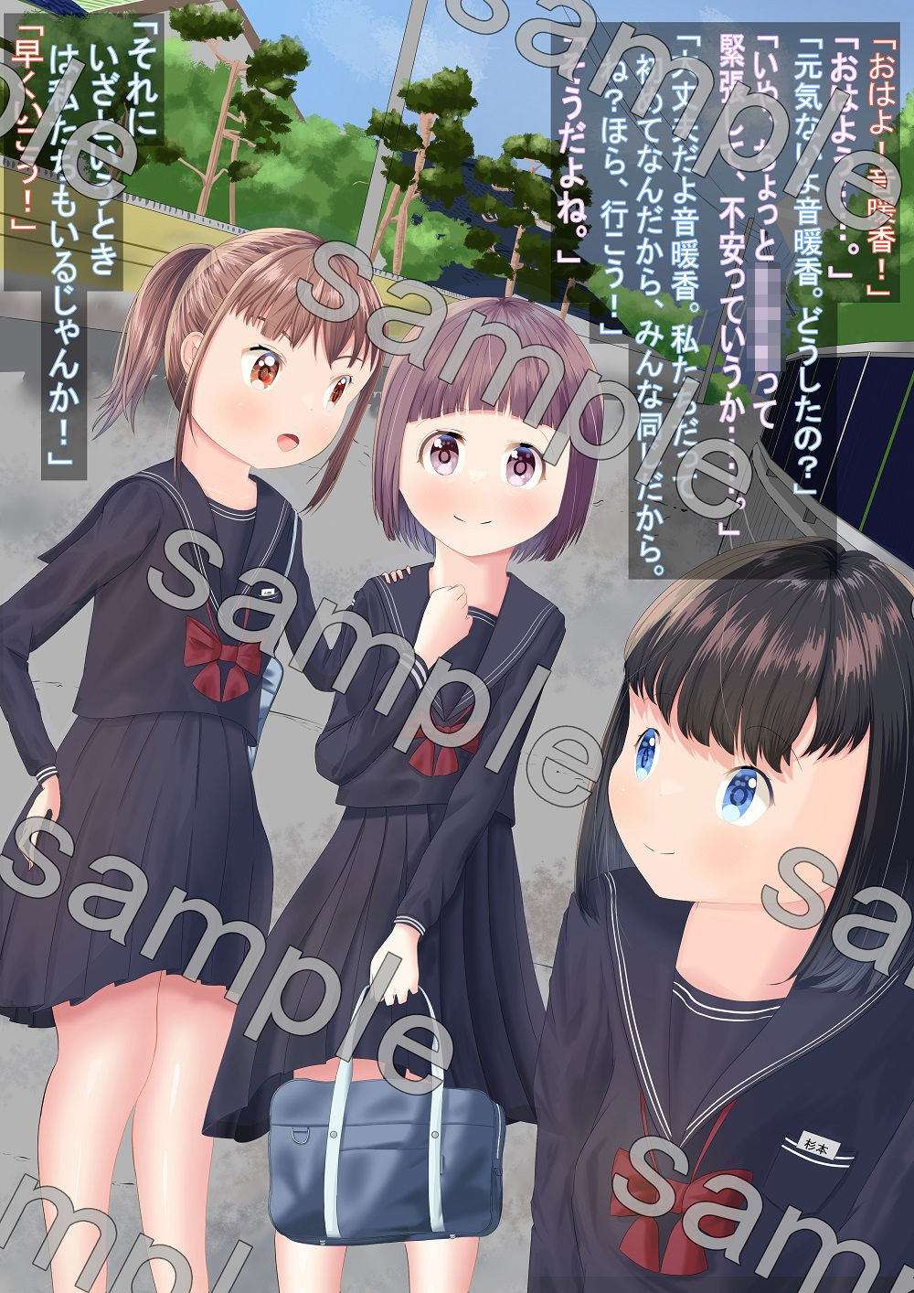 サンプル画像5:市立天野川〇〇校のおもらしさんたち4(UpaUpa company) [d_284288]