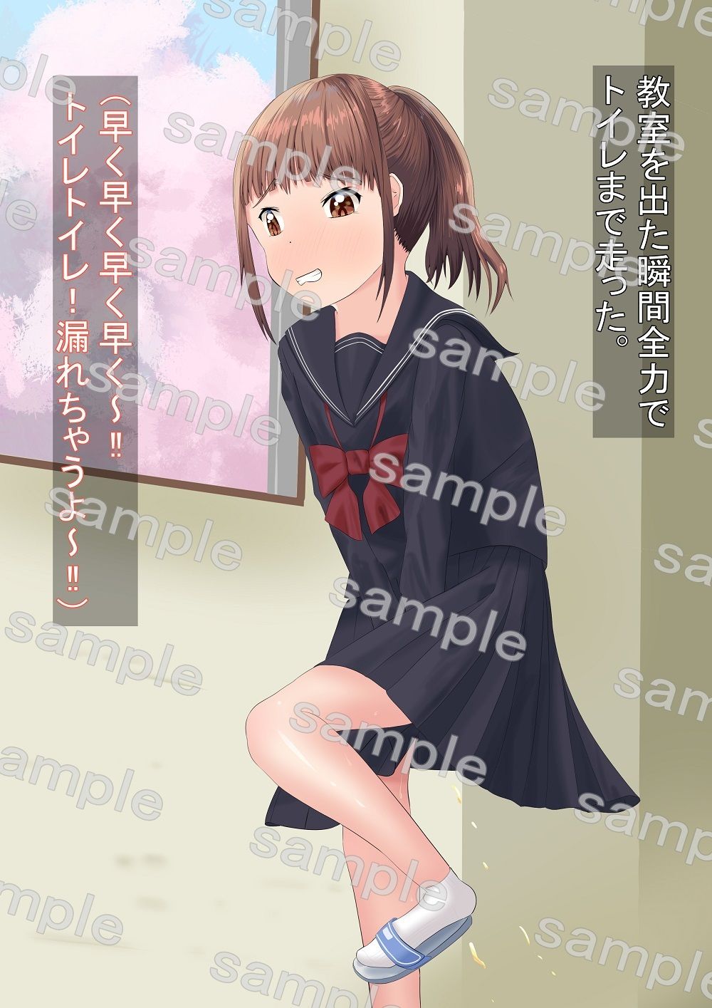 サンプル画像6:市立天野川〇〇校のおもらしさんたち4(UpaUpa company) [d_284288]