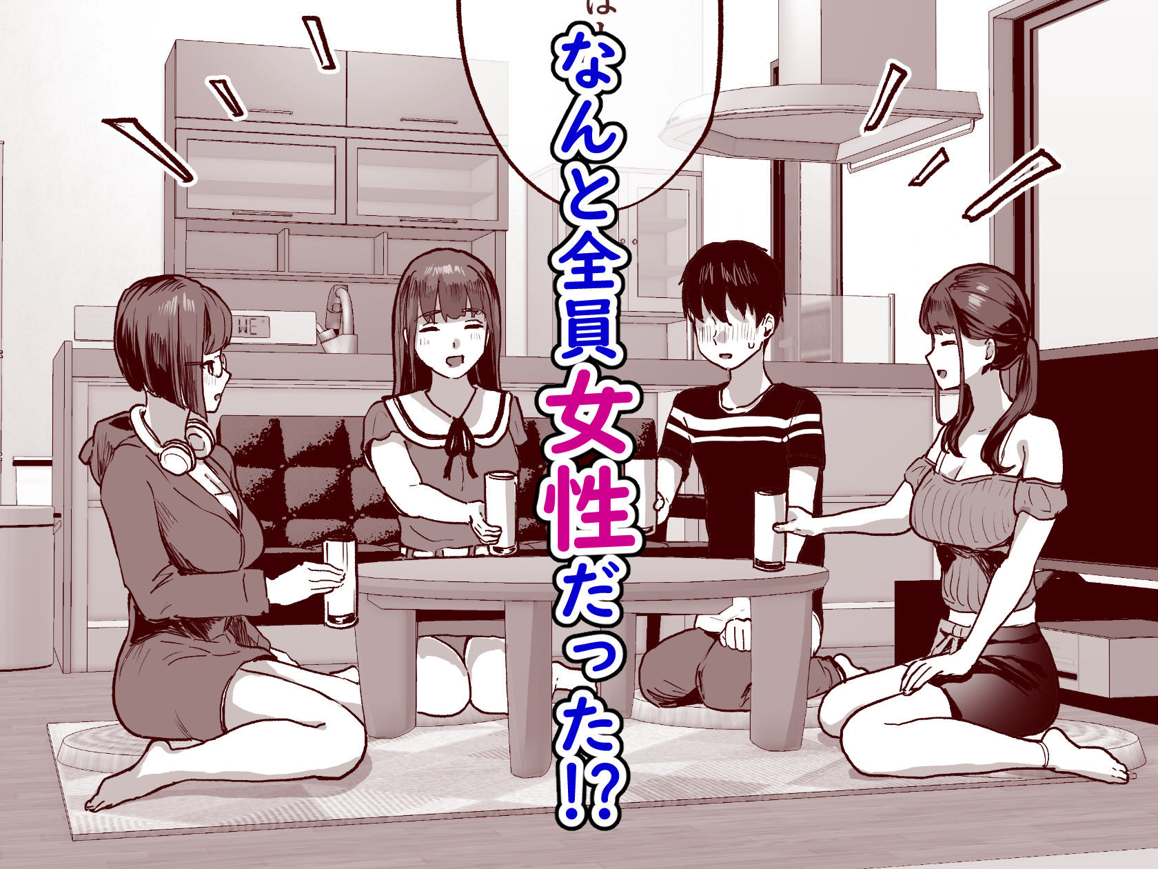 サンプル画像2:同人サークル入りませんか？(ヌルネバーランド) [d_284300]