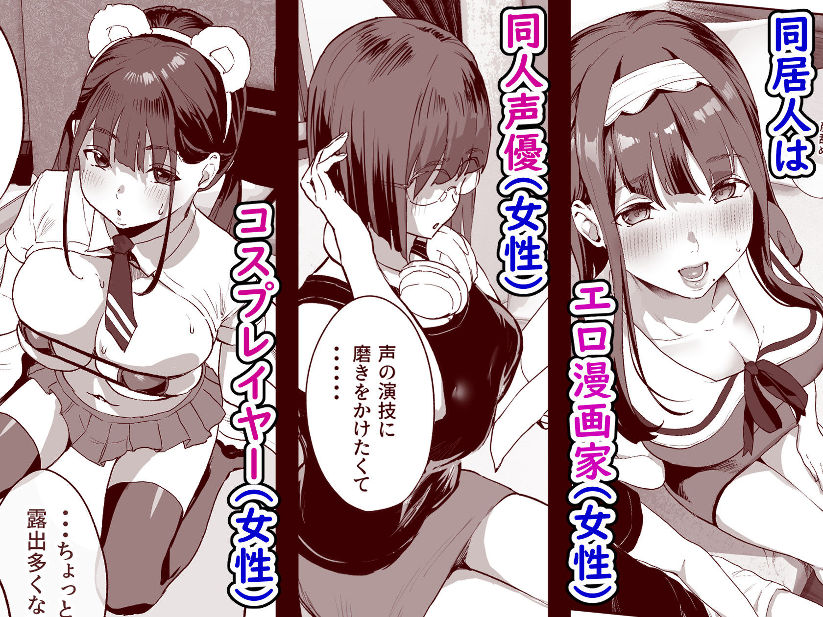 サンプル画像3:同人サークル入りませんか？(ヌルネバーランド) [d_284300]