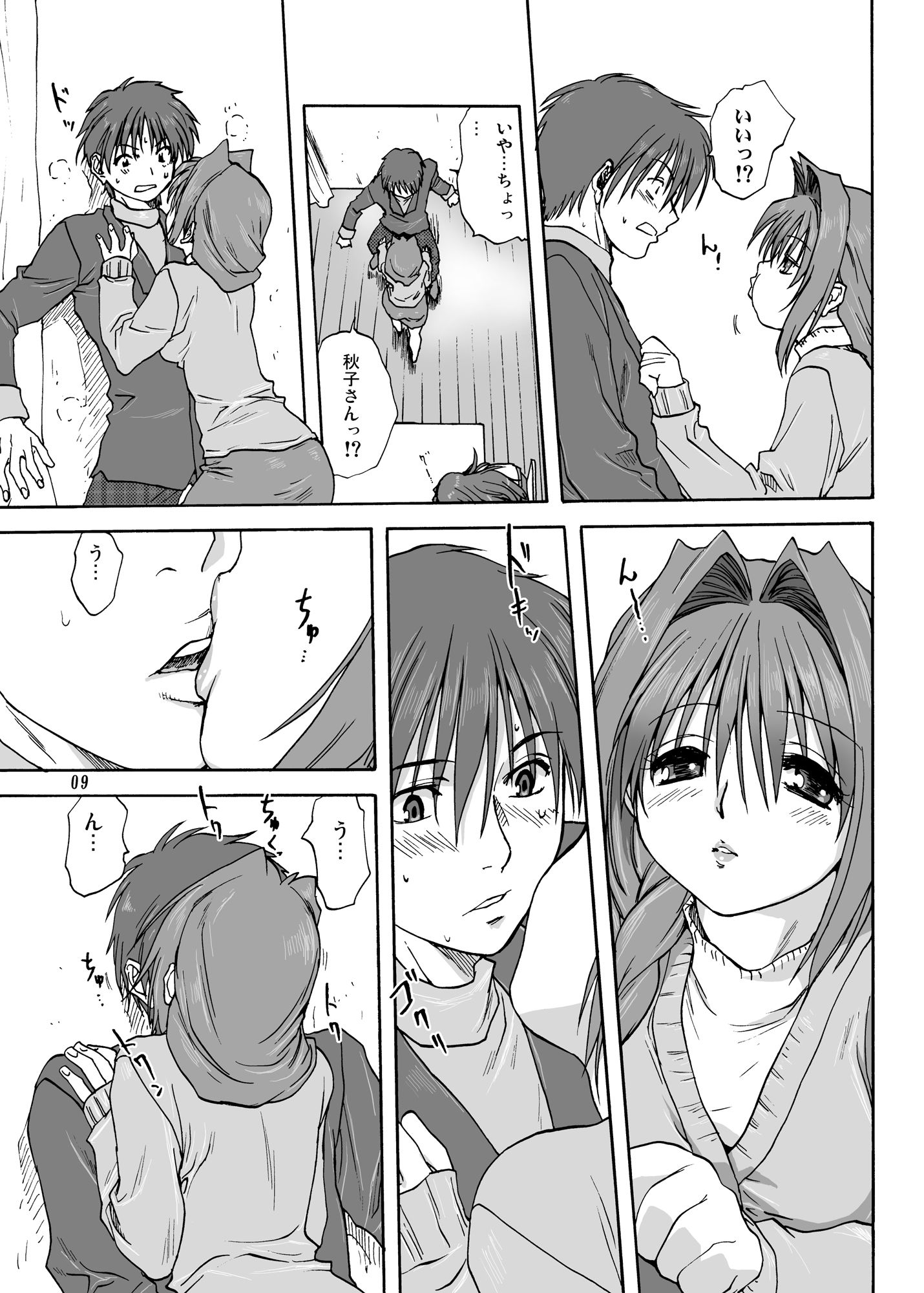 サンプル画像1:秋子さんといっしょ(みたらし倶楽部) [d_284315]