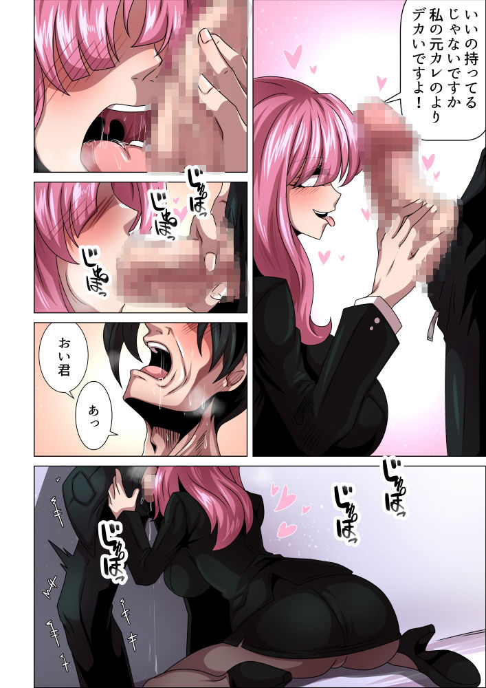 サンプル画像3:再雇用親父〜子作り対策課〜(ロベルト・キャスパ) [d_284318]