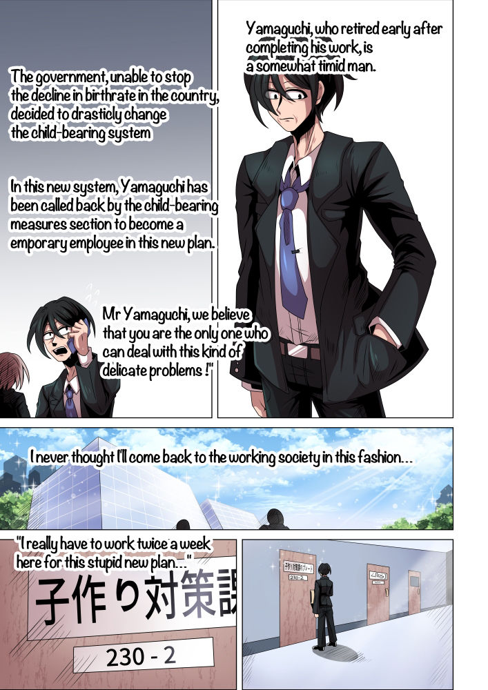 サンプル画像5:再雇用親父〜子作り対策課〜(ロベルト・キャスパ) [d_284318]