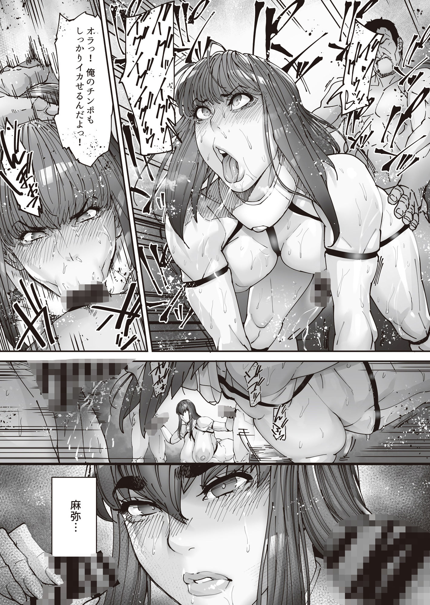 サンプル画像6:乳辱の檻 〜人妻捜査官・アツコ〜弐(こちょこちょ高校) [d_284320]