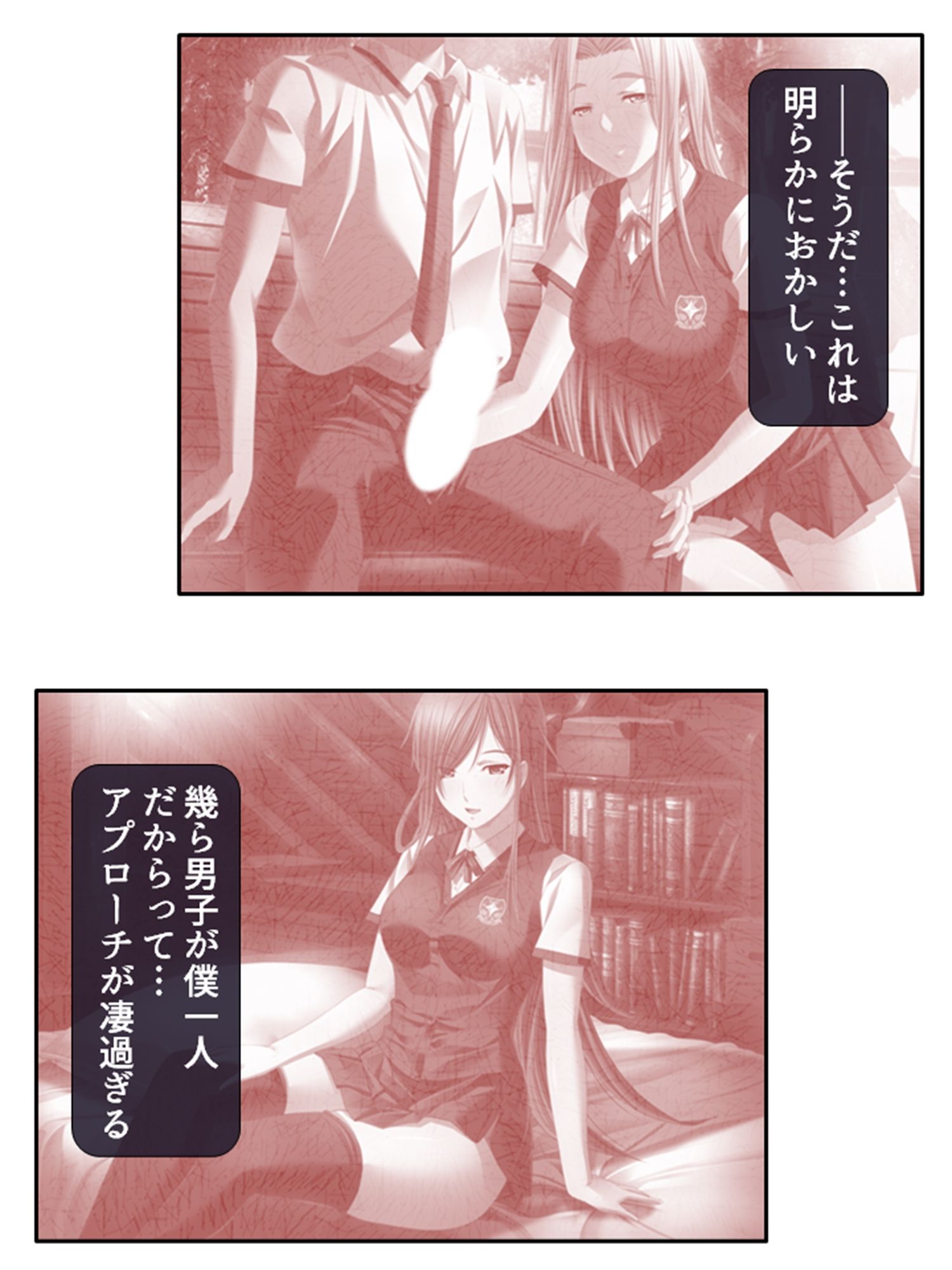 サンプル画像1:元女子校でたった一人の男子（僕）が毎日襲われる理由 2巻(悶々堂) [d_284327]