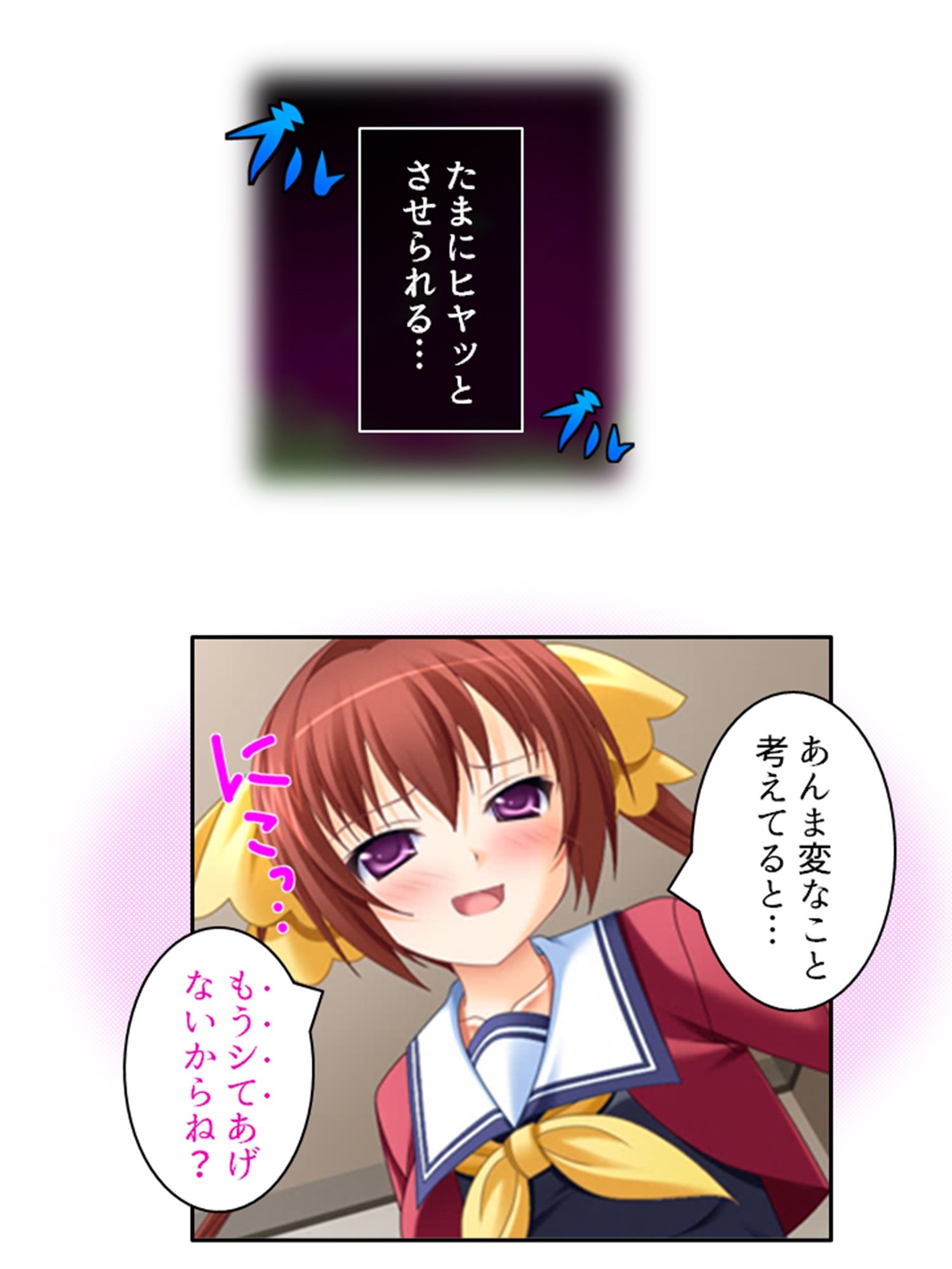 サンプル画像1:陰キャな俺が急な同棲生活でツインテ娘に弄ばれる日々 1巻(悶々堂) [d_284329]