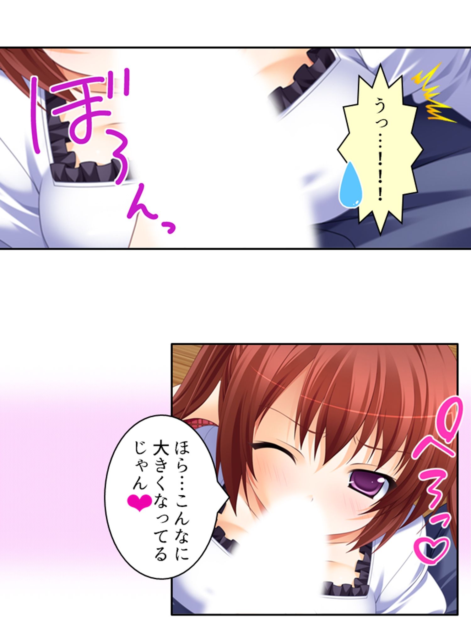 サンプル画像3:陰キャな俺が急な同棲生活でツインテ娘に弄ばれる日々 1巻(悶々堂) [d_284329]