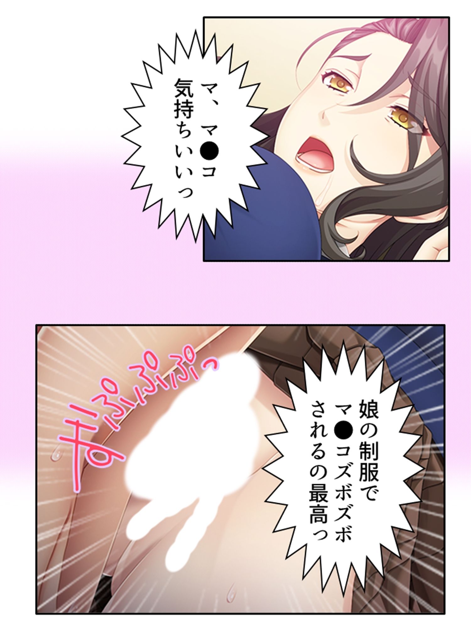 サンプル画像5:BBAは変態プレイがお好みのようです 2巻(あまからや) [d_284331]