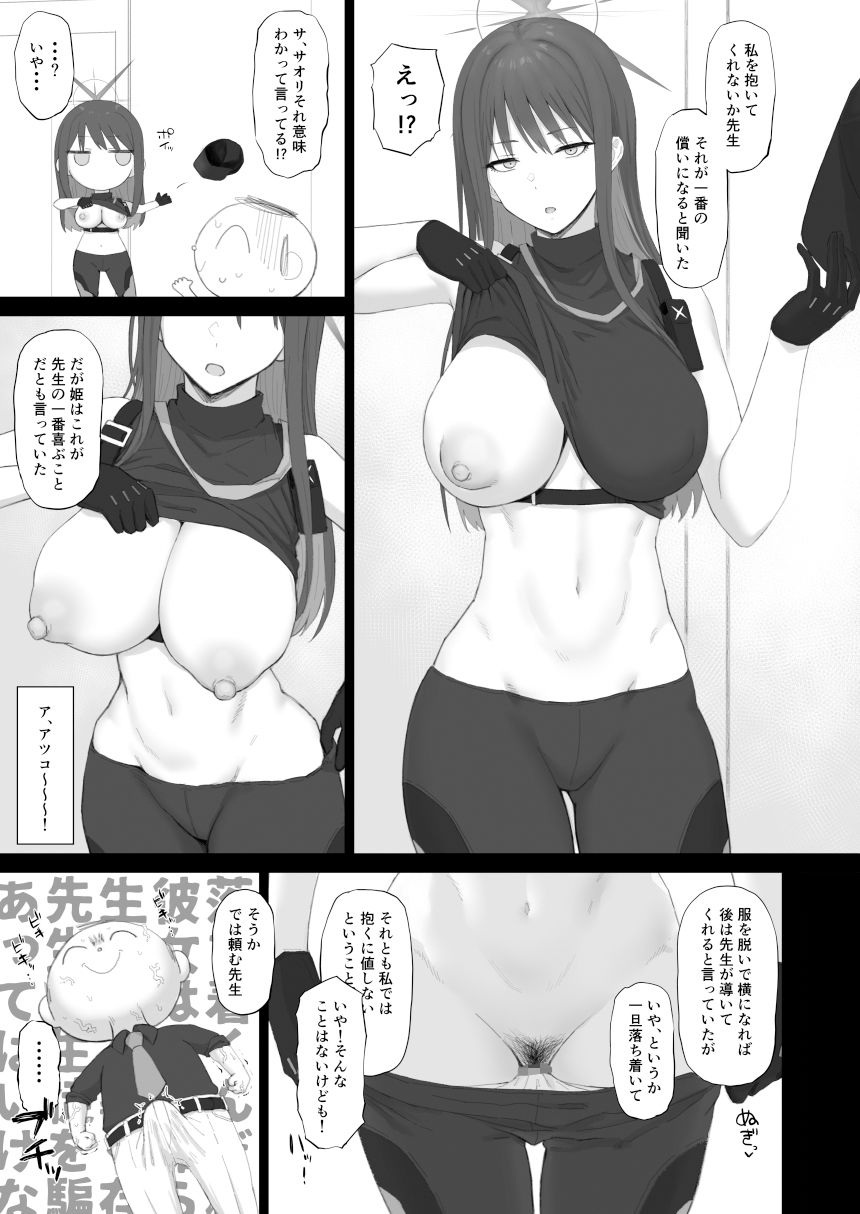 サンプル画像2:無知に贖罪 教育に肉欲(ごむはち) [d_284343]