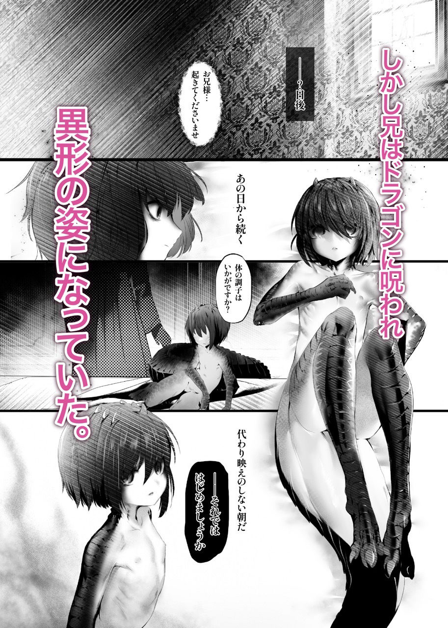 サンプル画像2:悔愛相姦 TSFモンスター娘(HEART OF GOLD) [d_284351]