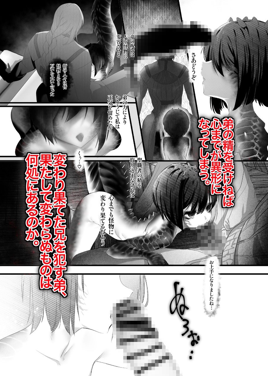 サンプル画像3:悔愛相姦 TSFモンスター娘(HEART OF GOLD) [d_284351]