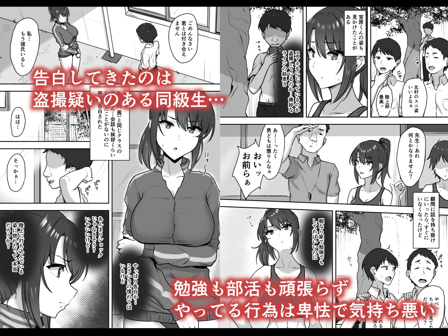 サンプル画像1:部活後は性処理係‐彼女の初めては僕のもの‐(もっちもち屋) [d_284354]