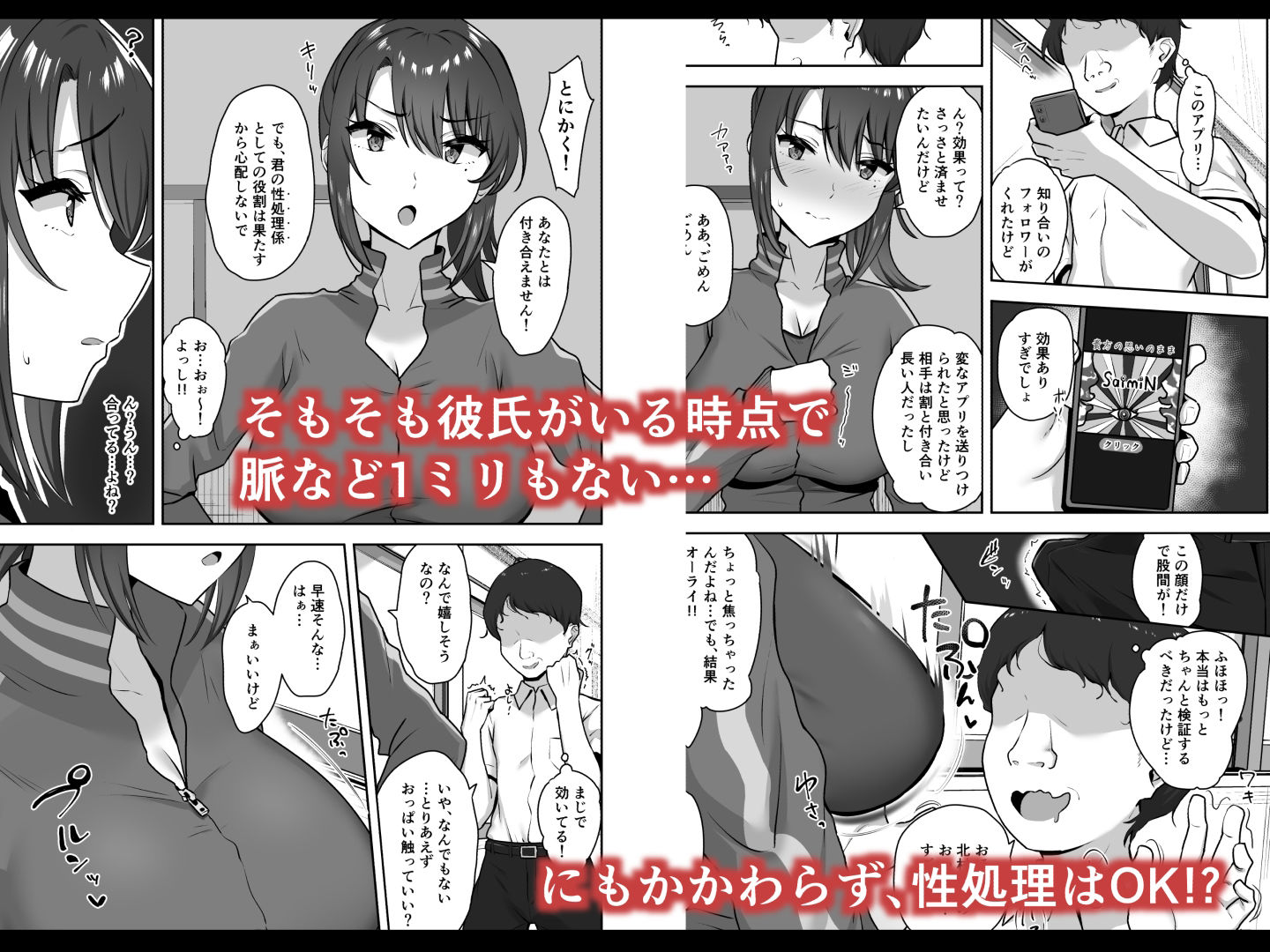 サンプル画像2:部活後は性処理係‐彼女の初めては僕のもの‐(もっちもち屋) [d_284354]