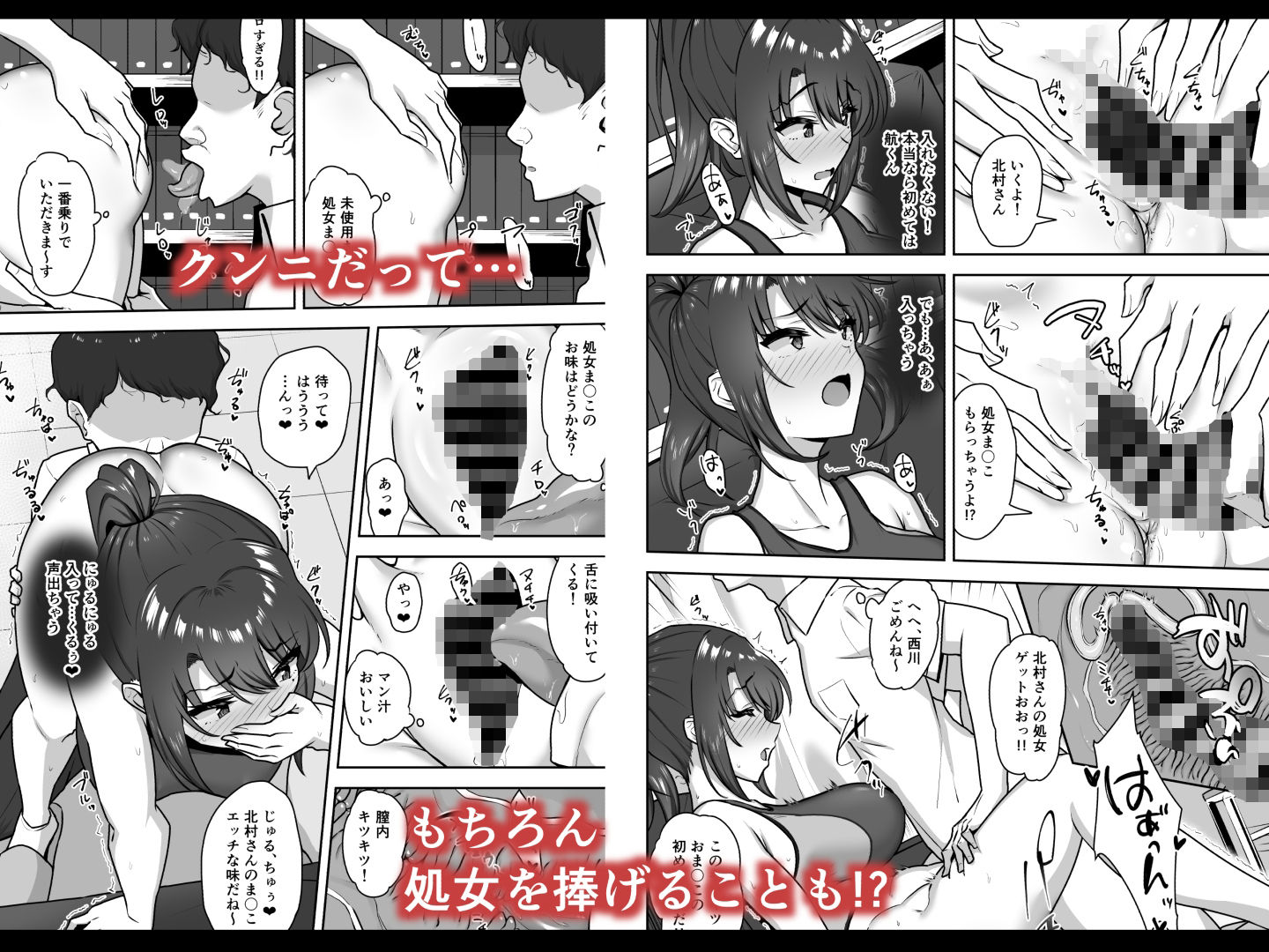 サンプル画像5:部活後は性処理係‐彼女の初めては僕のもの‐(もっちもち屋) [d_284354]