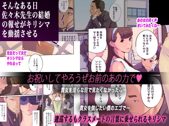 サンプル画像2:SEXと教室と男子生徒と女教師(C.N.P) [d_284355]