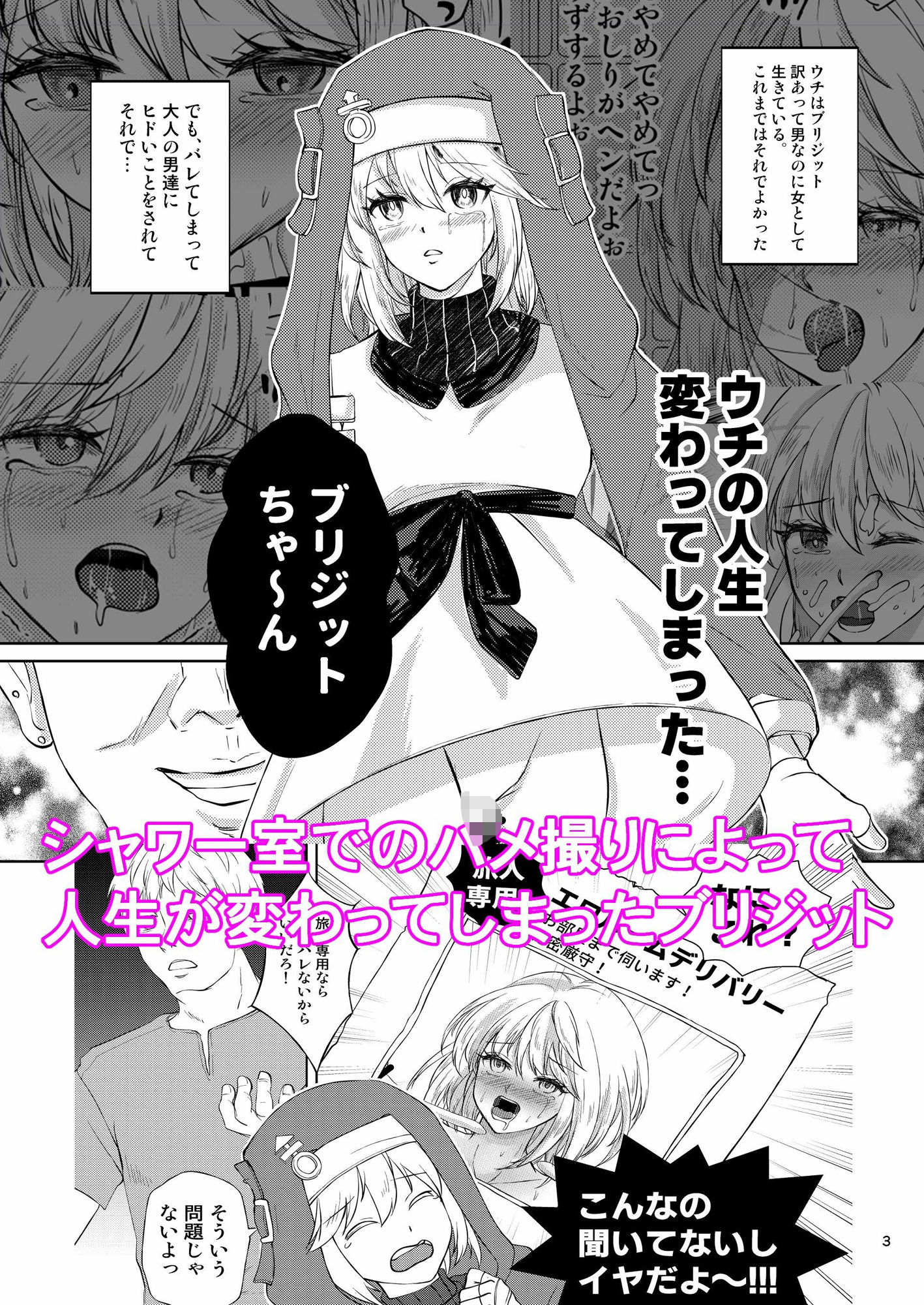 サンプル画像1:旅人専用デリブリジット〜お客様の期待に応えるうちに〜(新生フロンティア（新生ロリショタ）) [d_284356]