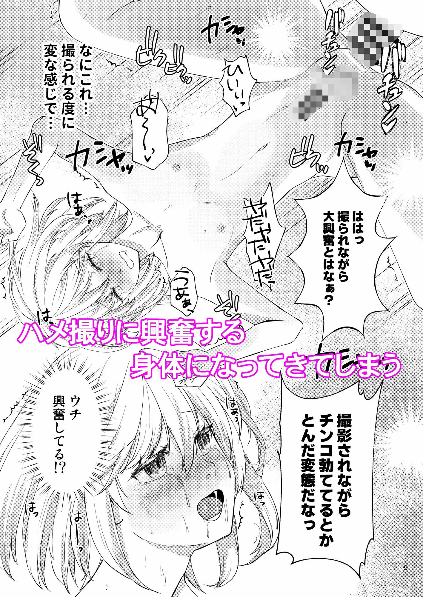 サンプル画像3:旅人専用デリブリジット〜お客様の期待に応えるうちに〜(新生フロンティア（新生ロリショタ）) [d_284356]