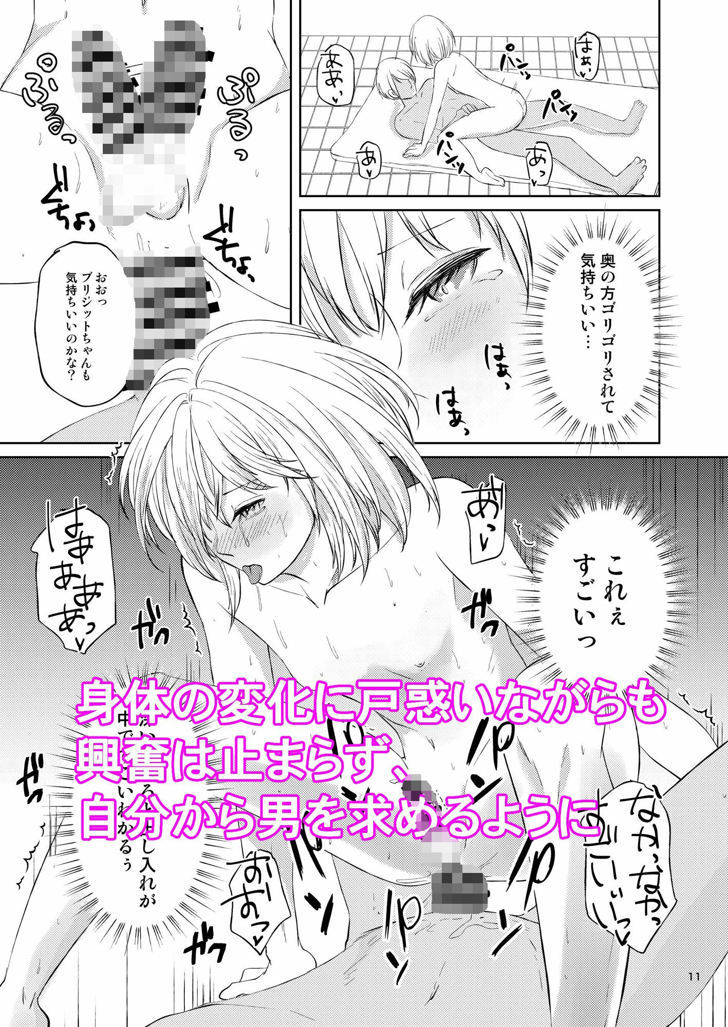 サンプル画像4:旅人専用デリブリジット〜お客様の期待に応えるうちに〜(新生フロンティア（新生ロリショタ）) [d_284356]