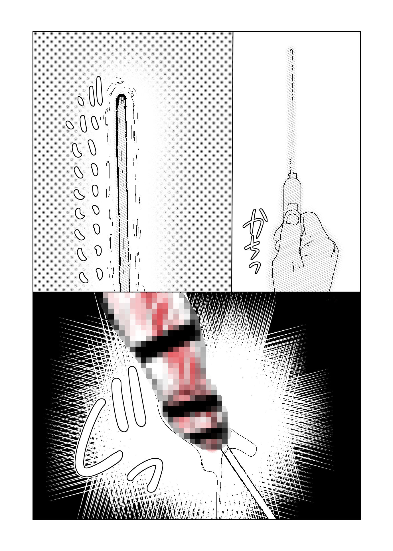 サンプル画像4:メイド男の娘を 激やばドラッグ注射でイかせまくり！(Bの食卓) [d_284360]